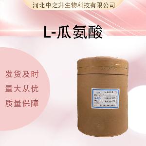 L-瓜氨酸99% 绿腾生物 食品级 氨基酸 营养强化剂 量大从优