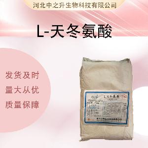 L-天冬氨酸L-天冬氨酸食品级氨基酸营养强化剂现货直发