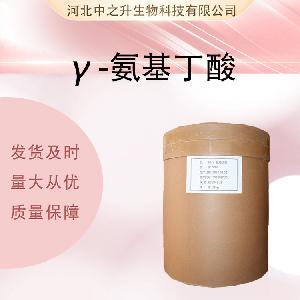 γ-氨基丁酸(GABA)98%沣禾供应现货包邮 GABA