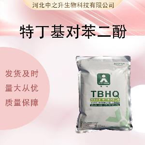 特丁基对苯二酚-T 现货直供 量大从优 诚信经营 马上发货