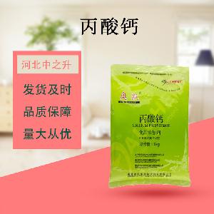 丙酸钙食品级丙酸钙批发供应面制品防腐剂保鲜剂