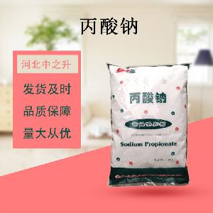 丙酸钠食品级水果保鲜剂蜜饯罐头防腐剂