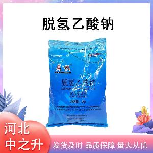 食品级脱氢醋酸钠脱氢乙酸钠含量99%防腐剂