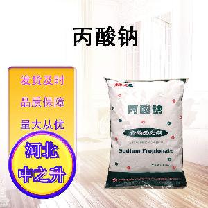 现货 丙酸钠食品糕点保鲜防腐剂