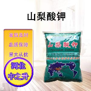 山梨酸钾食品级防腐剂1kg食用保鲜剂现货直销