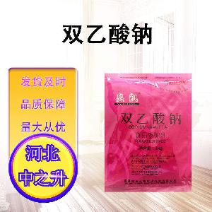 批发食品级双乙酸钠食品防腐剂调味剂饲料防霉剂添加剂