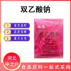现货销售双乙酸钠食品级防腐保鲜剂双乙酸钠