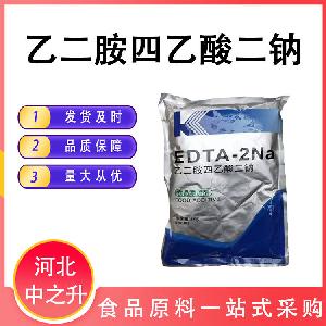 食品级乙二胺四乙酸二钠EDTA二钠护色防腐抗氧化剂稳定剂