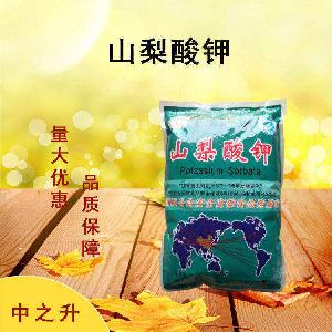 山梨酸钾食品防腐剂防霉保鲜剂山梨酸钾