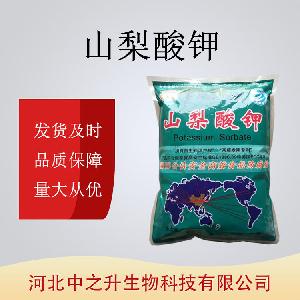 山梨酸钾食品级防腐剂保鲜剂