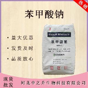 苯甲酸钠 食品级防腐剂保鲜剂 酸性食用 防腐剂