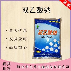 现货供应双乙酸钠 食品级改良剂熟肉豆制品保鲜剂防腐剂双乙酸钠