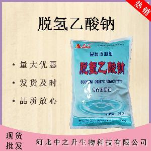 脱氢乙酸钠 现货批发食品级防腐保鲜剂 脱氢乙酸钠