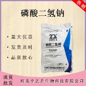 磷酸二氢钠食用食品保水剂改良剂食品级