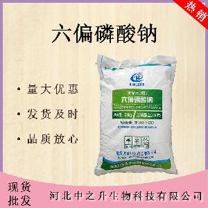 现货批发六偏磷酸钠食品级25kg袋装面制品肉食添加保水改良剂