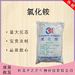 现货批发氯化铵食品级25kg袋装面制品肉食添加保水改良剂
