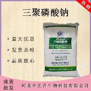 现货供应食品级三聚磷酸钠粉末肉制品保水改良剂三聚磷酸钠