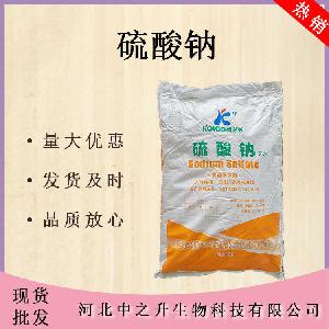 现货食品级硫酸钠含量元明粉量大从优