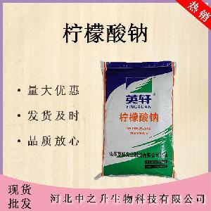 现货柠檬酸钠 食品级柠檬酸钠 食品添加剂 柠檬酸钠