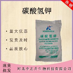 现货批发碳酸氢钾 食品级营养强化剂一公斤起订碳酸氢钾