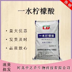 食品级柠檬酸批发洗涤剂清洁剂除垢剂除锈剂一水柠檬酸