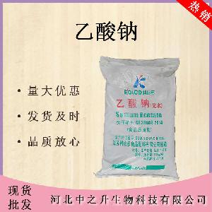 乙酸钠 醋酸钠 食品级防腐剂 食品添加剂乙酸钠