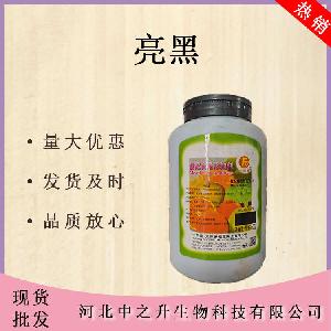 现货供应 亮黑色素 食品级 复配着色剂 水溶性黑色素 食用黑色素