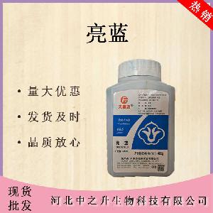 现货亮蓝色素85%高含量食用色素水溶性亮蓝色素粉末500克瓶装