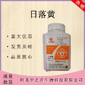 批发供应日落黄食品级黄色素着色剂日落色