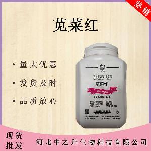苋菜红色素食品级水溶性粉红色食用色素25kg/桶