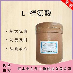现货L-精氨酸结晶粉末食品级精氨酸调味剂99高含量营养强化剂