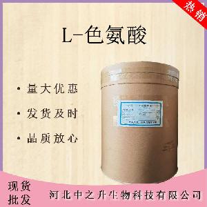 供应L-色氨酸食品级氨基酸营养强化剂色氨酸25kg/桶