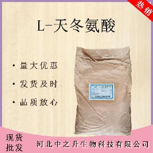 L-天冬氨酸食品级氨基酸L-天门冬氨酸 25kg/袋