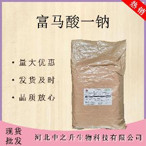 批发富马酸一钠 食品级新型防腐保鲜剂 富马酸一钠