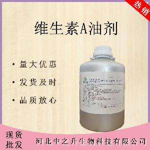 直销维生素A维生素a视黄醇25kg高含量食品级添加剂营养强化剂