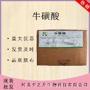 牛磺酸食品级牛黄酸粉饮料营养强化剂氨基乙磺酸25公斤