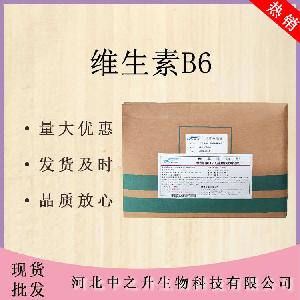 维生素B6 食品级维生素B6 营养强化剂
