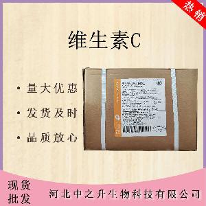 现货供应维生素C食品级维生素C抗坏血酸 营养强化