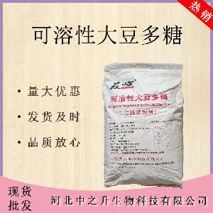 食品级可溶性大豆多糖 食品增稠悬浮剂 大豆多糖原料批发