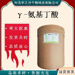 γ-氨基丁酸99%（合成） 4-氨基丁酸粉末 氨酪酸 哌啶酸