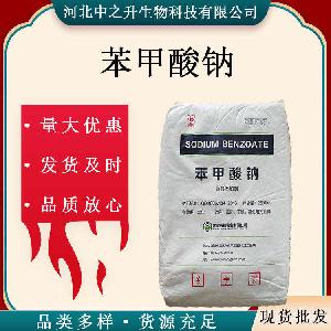 食品级苯甲酸钠食品级-防腐剂-苯甲酸钠-保鲜剂