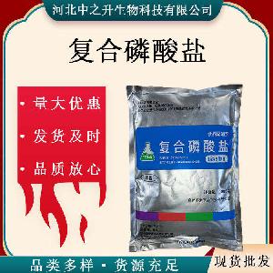 食品级复合磷酸盐 面制品增筋剂复合磷酸盐 肉制品保水剂