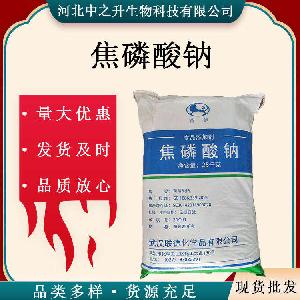 现货供应 食品级 焦磷酸钠 食品改良剂 25公斤/袋 量大从优