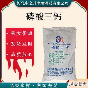 现货供应 食品级磷酸三钙食品改良剂 25公斤/袋 量大从优