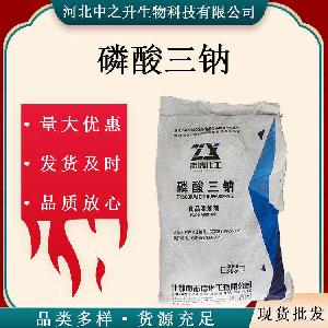 现货供应 食品级 磷酸三钠 食品改良剂 磷酸钠 磷酸盐 25公斤/袋