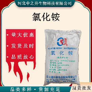 食品级氯化铵 面制品肉食保水增重 品质改良剂