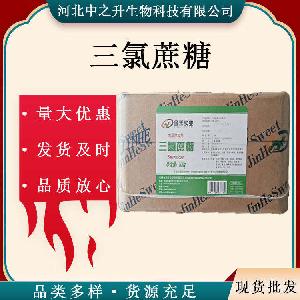 现货食品级高倍甜味剂 蔗糖素 三氯蔗糖1kg/袋