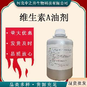 现货供应 维生素A油 营养强化剂视黄醇 VA油 5kg/桶 维生素A液体