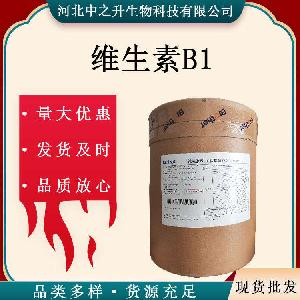 维生素B1食品级营养强化剂 盐酸硫胺 VB1 25kg/桶 维生素B1