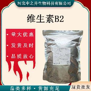 现货供应 维生素B2 梅花食品级维生素b2 核黄素 8kg/箱 量大从优